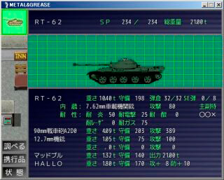 METAL&GREASEのゲーム画面「クルマ（戦車）ステータス画面」