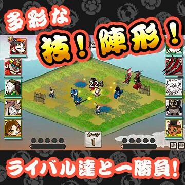 のぶニャがの野望 フリーゲーム夢現 スマホページ