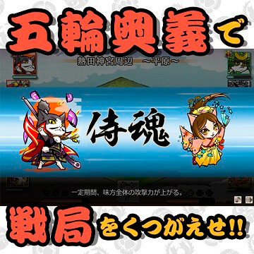 のぶニャがの野望 フリーゲーム夢現 スマホページ