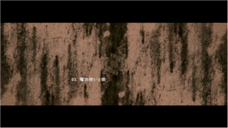 両手に今夜水を持ってのゲーム画面「ゲーム中の画面」