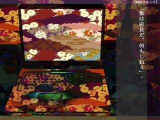 荒井.comのゲーム画面「脱サラの反動で怠け癖のついた主人公です。」