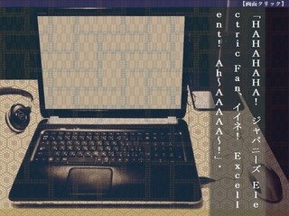 荒井.comのゲーム画面「脱サラの反動で怠け癖のついた主人公です。」