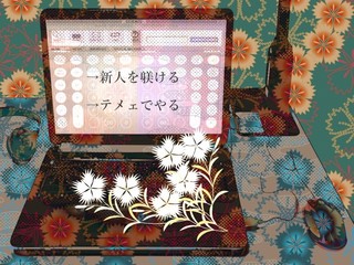荒井.comのゲーム画面「脱サラの反動で怠け癖のついた主人公です。」