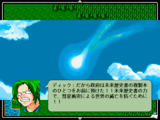 ツギハギパズルスのゲーム画面「迫る彗星。世界の運命は…！？」