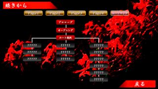 紅蜘蛛外伝：暗戦フルボイス版のゲーム画面「ルートマップ画面」