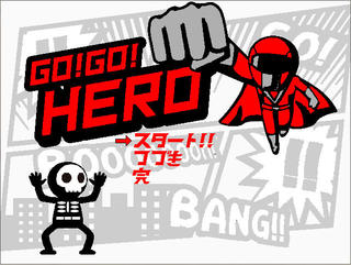 GO!GO!HERO!のゲーム画面「タイトル画面」