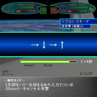 月に詠えばのゲーム画面「正確なキー入力でコンボを狙え！」