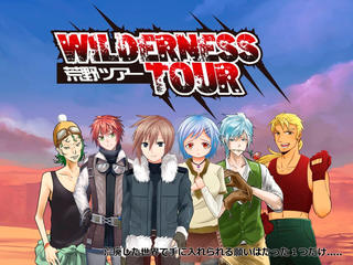 WildernessTour ― 荒野ツアー ―のゲーム画面「荒野ツアーTOP」