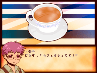 美味しいコーヒーはあなたのためにのゲーム画面「作ったコーヒーの結果画面」