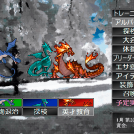 ゲーム画面2