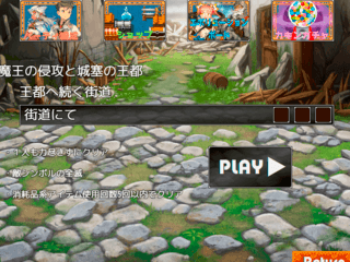 カキンガチャ　～Act2のゲーム画面「ステージ選択画面」