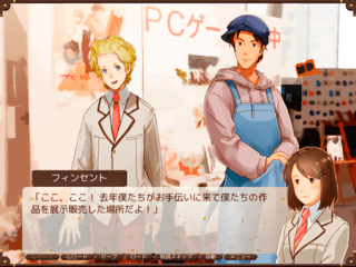 恋の筆触分割　スペシャルエディション　Windows版のゲーム画面「『恋筆』開発当時のお話も…？」