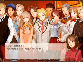 恋の筆触分割　スペシャルエディション　Windows版のゲーム画面「キャラクターのQ&Aも見ごたえあり！」