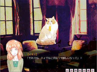 ロア家のネコ使いのゲーム画面「ネコ姿にもなります」
