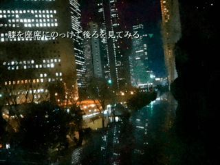 ヒトリタビ　～ぼくのぼうけん～のゲーム画面「車窓から見える都会の風景」