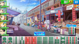 スケ雀刑事のゲーム画面「新感覚な麻雀バトル」