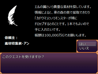 ジラン防衛隊のゲーム画面「クエストも用意されています」