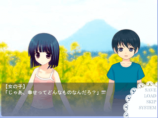 CROSS AFFAIR -菜の花が咲く場所で-のゲーム画面「タイトル画面」