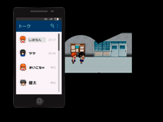 ワタシヲ赦サナイのゲーム画面「ゲーム中、スマートフォンをＸキーで開ける」