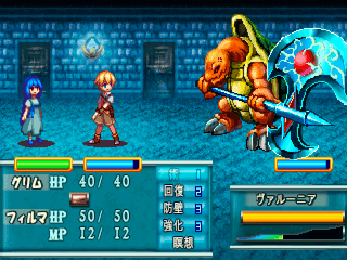 グリム・ディエムの冒険録 あるいは忘れられた海の底でのゲーム画面「冒険の始まりは船の上から」