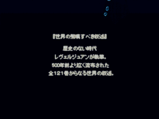 グリム・ディエムの冒険録 あるいは忘れられた海の底でのゲーム画面「冒険の始まりは船の上から」