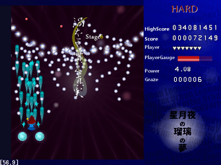 星月夜の瑠璃の夢 ~Vortex Urban Legend 完成版のゲーム画面「今回の犯人は一体?」