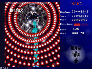 星月夜の瑠璃の夢 ~Vortex Urban Legend 完成版のゲーム画面「今回の犯人は一体?」