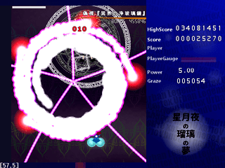星月夜の瑠璃の夢 ~Vortex Urban Legend 完成版のゲーム画面「今回の犯人は一体?」