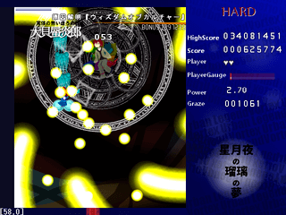 星月夜の瑠璃の夢 ~Vortex Urban Legend 完成版のゲーム画面「今回の犯人は一体?」