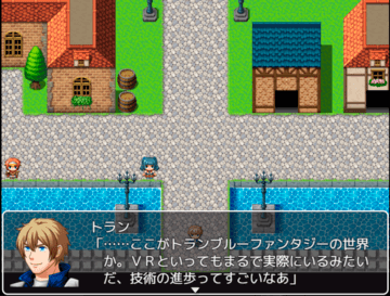 トランブルーファンタジー フリーゲーム夢現 スマホページ