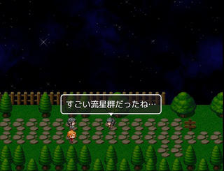 現代SFRPG「重力ルーペ」のゲーム画面「流星群の夜から物語は始まります」