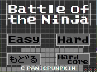 Battle of the Ninjaのゲーム画面「難易度選択画面」