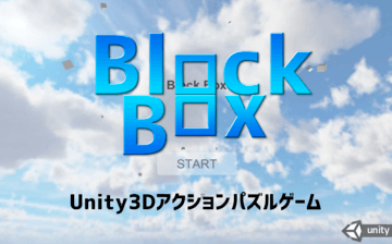BlockBox1ステージ体験版のイメージ