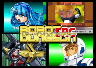 ロボットダンジョン~ロボダン~のゲーム画面「サムネイル用」