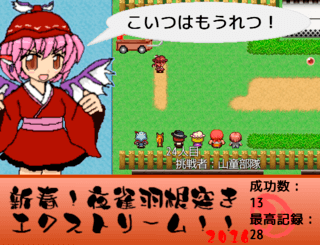 新春!夜雀羽根突きエクストリーム!2016のゲーム画面「基本画面 とにかく弾を打ち返せ!」