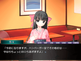 旧作ビジュアルノベル集のゲーム画面「「誰が為の僕」より」