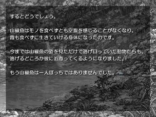 旧作ビジュアルノベル集のゲーム画面「「誰が為の僕」より」