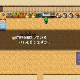 ハム作り