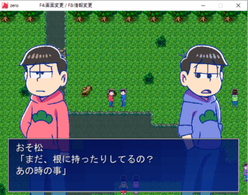 おそ松さん自作ホラーゲームzero体験版の修正版ver 1 03 フリーゲーム夢現 スマホページ