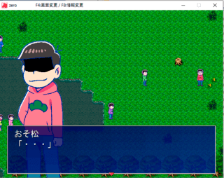 おそ松さん自作ホラーゲームzero体験版の修正版ver.1.03のゲーム画面「オニーダム」