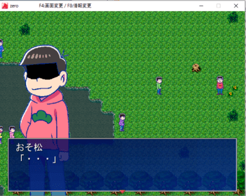 おそ松さん自作ホラーゲームzero体験版の修正版ver 1 03 フリーゲーム夢現 スマホページ