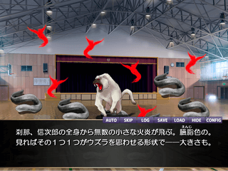 カンナガラのケモノのゲーム画面「ゲーム画面1」