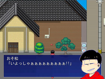 おそ松さん 異世界の六つ子 体験版3 フリーゲーム夢現 スマホページ