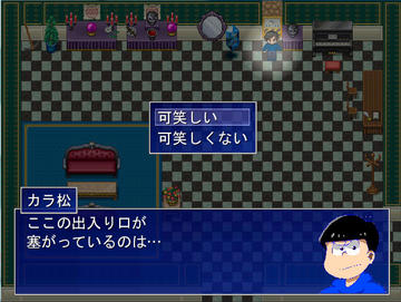 おそ松さん 異世界の六つ子 体験版3 フリーゲーム夢現 スマホページ