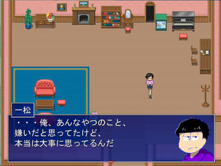 おそ松さん～異世界の六つ子～体験版3のゲーム画面「素直な一松。自分の本音には逆らえない…」