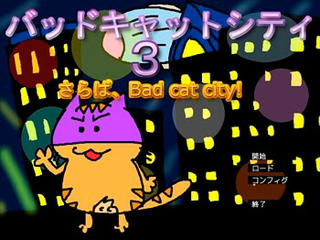バッドキャットシティ３　～さらば、Bad cat city！～のゲーム画面「OP画面」