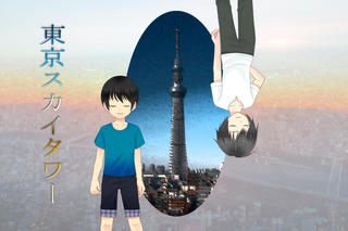 【ノベルゲーム】東京スカイタワーのゲーム画面「タイトル画面です」