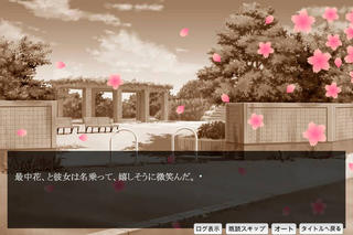 猫になりたいのゲーム画面「桜舞う頃の再会」