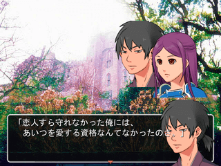 Play or Pray 完全版のゲーム画面「彼の身に起きた悲劇とは……」