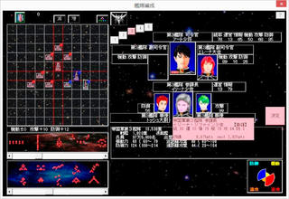 竜星戦記のゲーム画面「艦隊の陣形は自由に変更できます。」